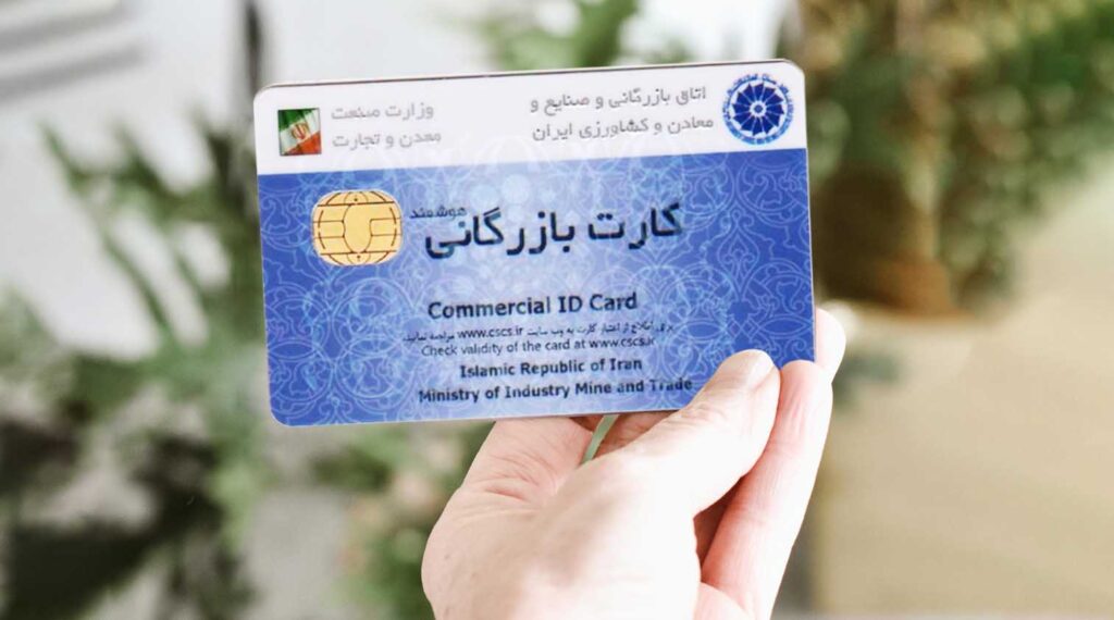 سقف کارت بازرگانی در سال 1404