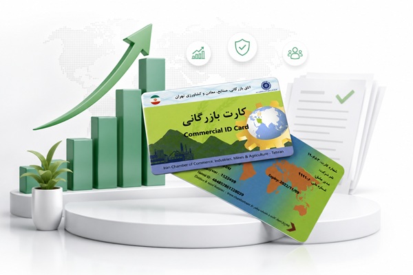 افزایش سقف کارت بازرگانی