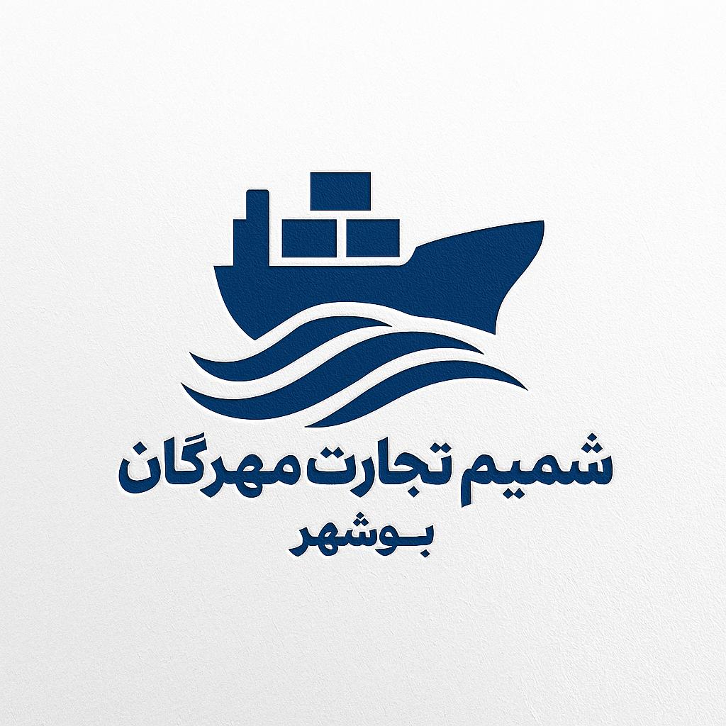 شرکت شمیم تجارت مهرگان