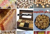 خشکبار صادراتی