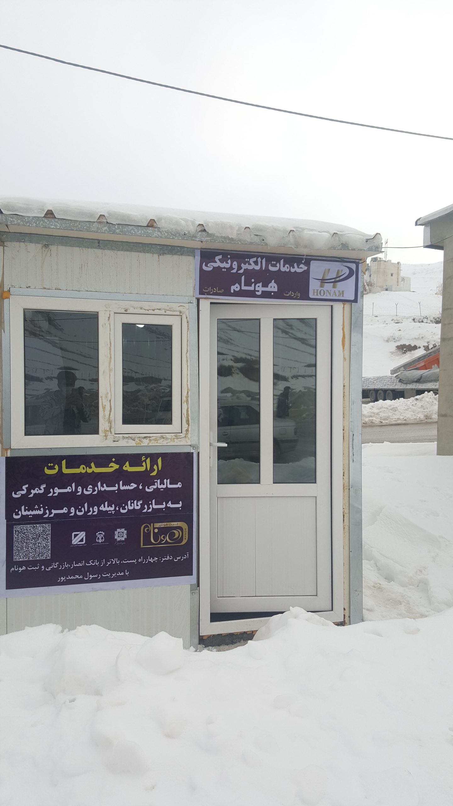 بازرگانی و ترخیصکاری محمدپور