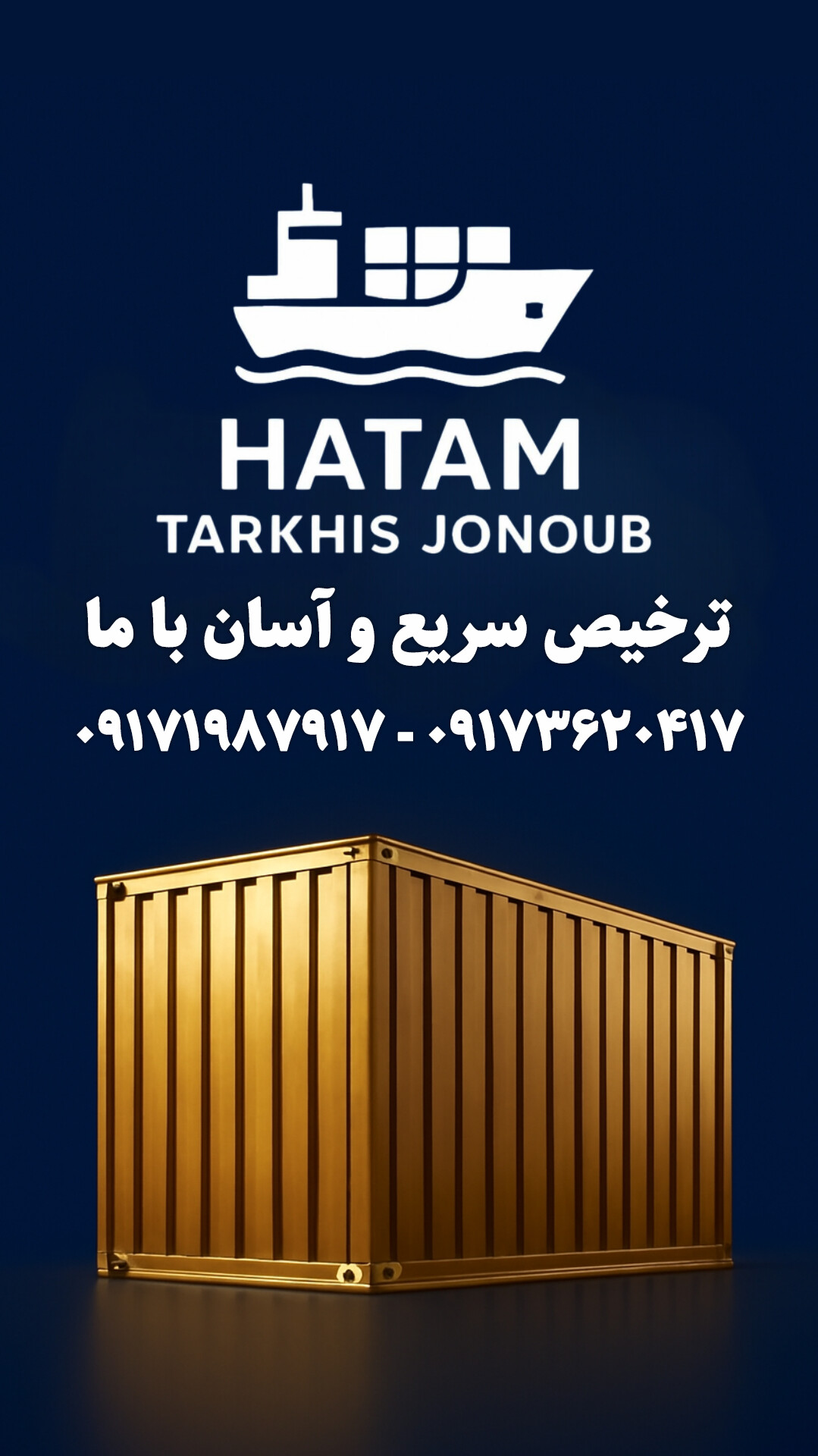 بارگیری از عمان به سمت ایران با شرکت حاتم ترخیص جنوب ـ بهترین شرکت ترخیص کالای ایران