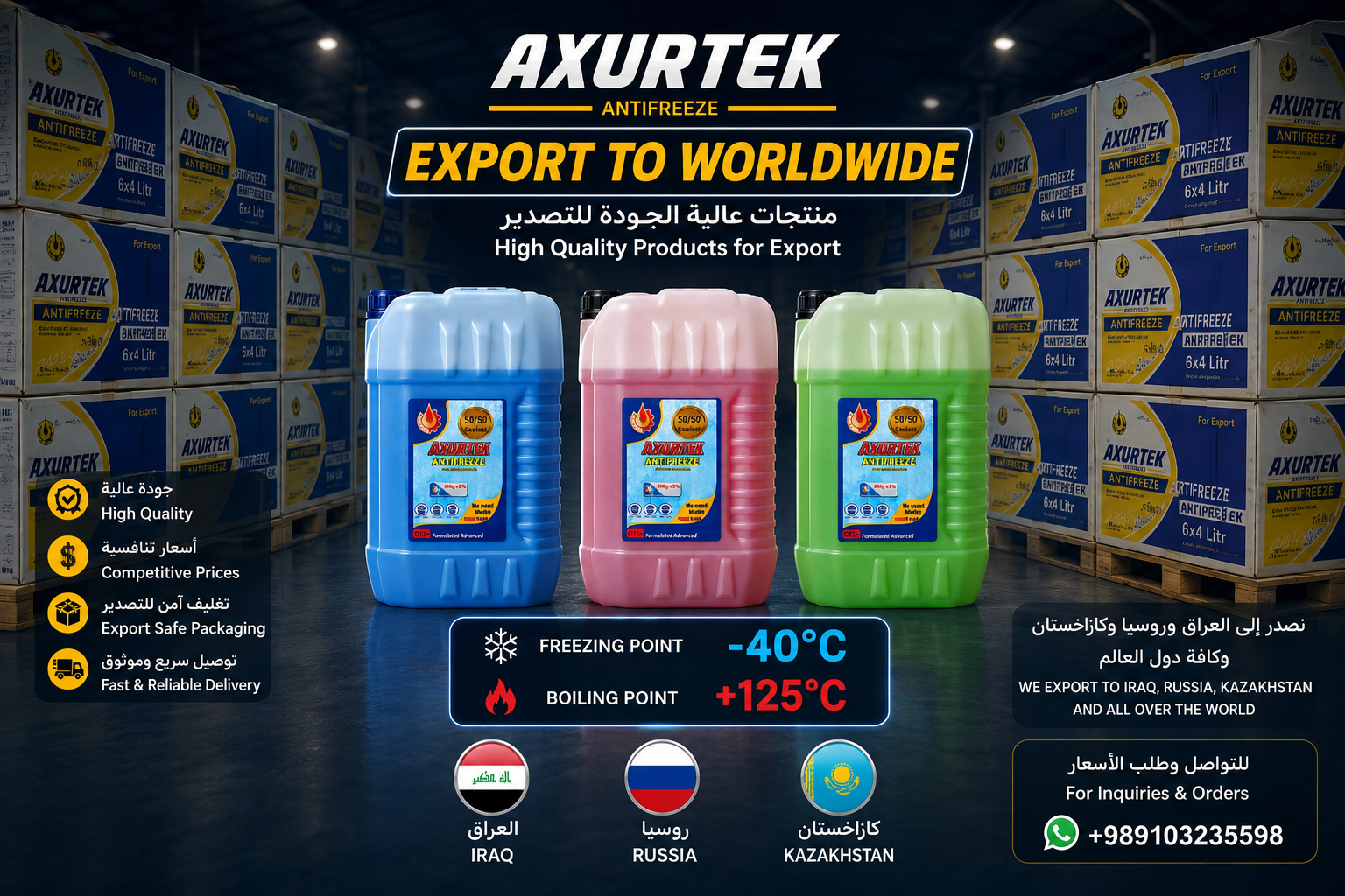 تولیدکننده ضدیخ روغنی صادراتی EXPORT ANTIFREEZE