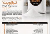 انواع جاذب و کاتالیست و رزین برای پتروشیمی، پالایشگاه، فولاد، و …
