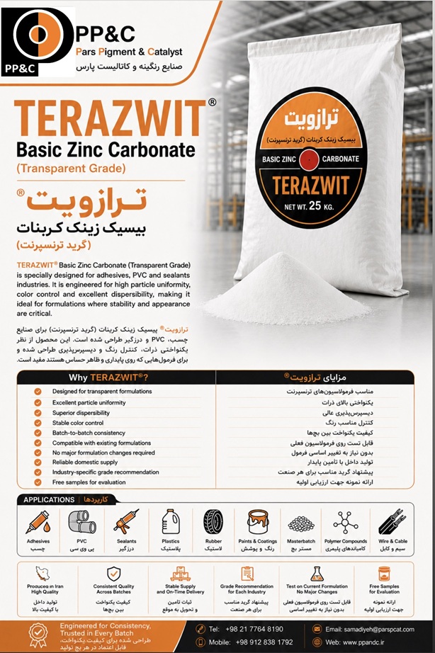 انواع جاذب و کاتالیست و رزین برای پتروشیمی، پالایشگاه، فولاد، و …